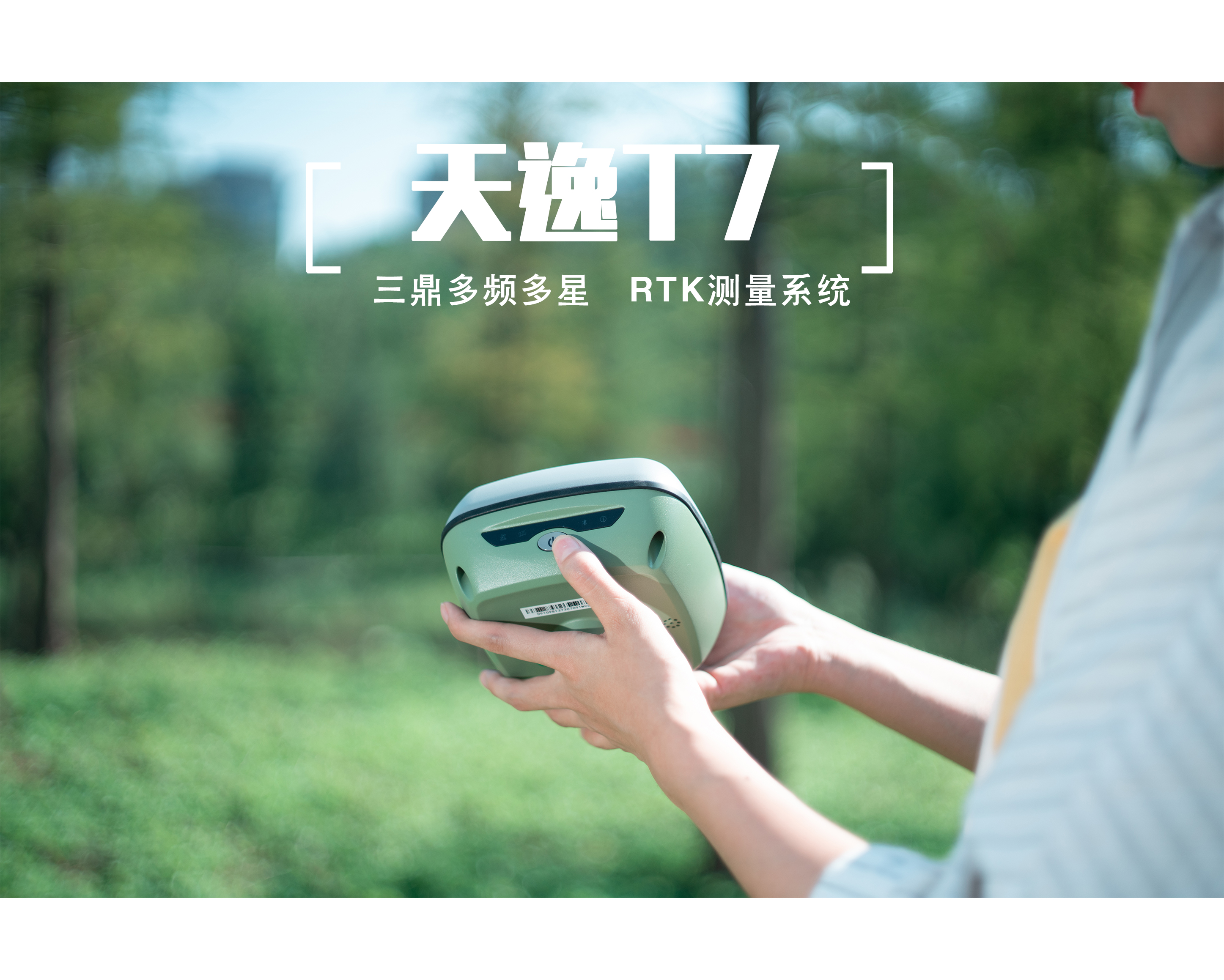 天逸T7